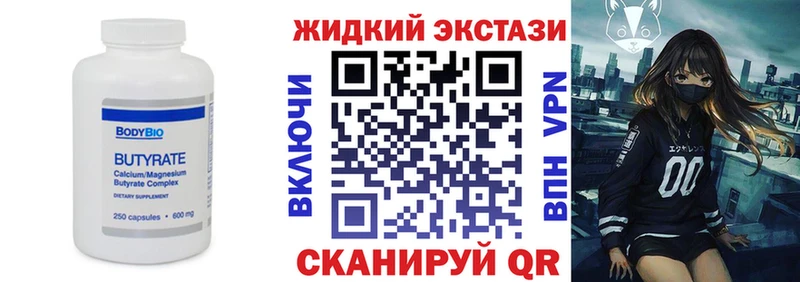 БУТИРАТ Butirat  omg ССЫЛКА  Любань  где купить наркоту 
