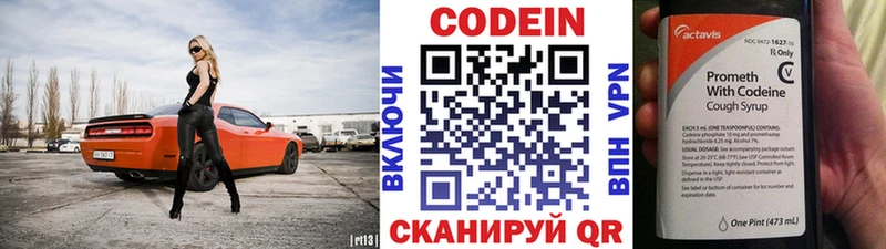 Codein Purple Drank Любань