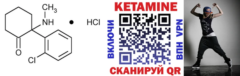 КЕТАМИН VHQ  купить  сайты  Любань 