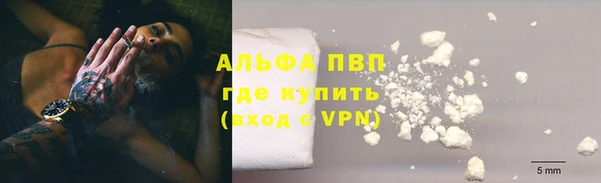 ALPHA PVP Арсеньев