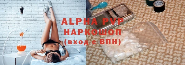 ALPHA PVP Арсеньев