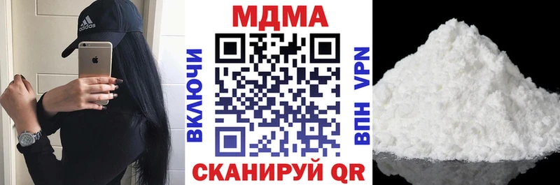 MDMA кристаллы  Любань 